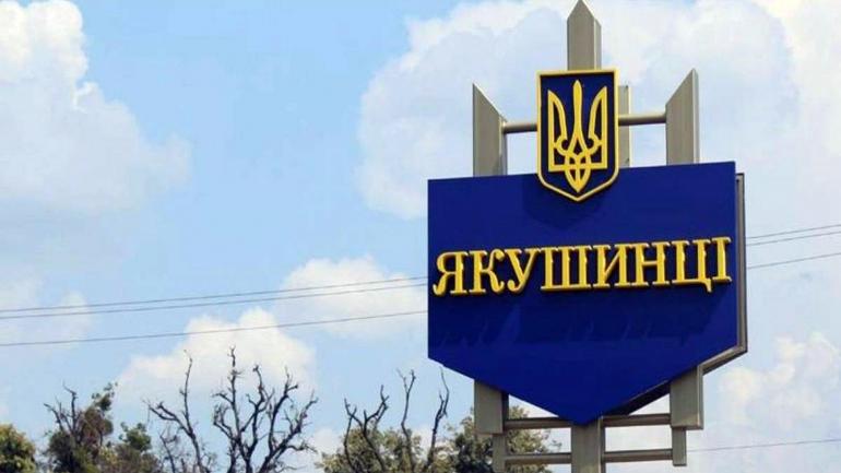 Етно-фестиваль &laquo;Живий Вогонь&raquo; вперше проведуть у Якушинцях